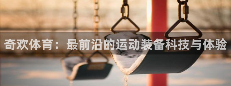 新球体育赛程预告